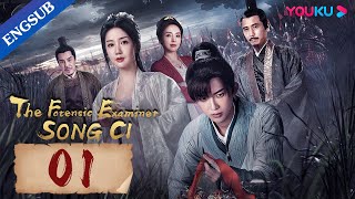 [The Forensic Examiner Song Ci] EP01 | Mystery Detective Drama | Sun Zeyuan/Chen Xinyu | YOUKU