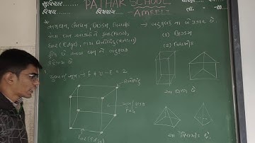 MATHS CHA-10 | LEC - 3 | STD-8 | PATHAK SCHOOL- AMRELI