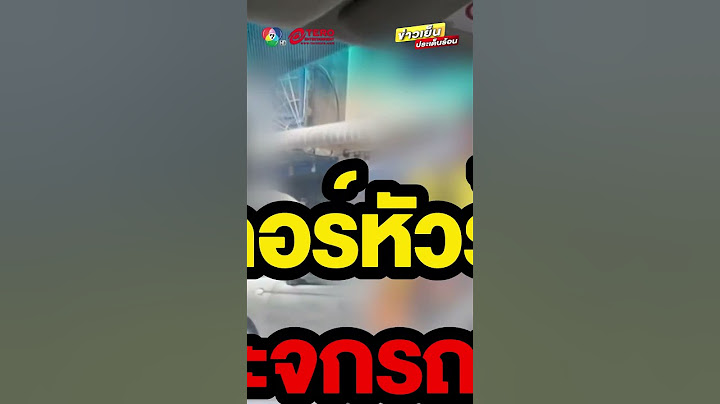 กฎหมายว่าอย่างไร ? ไรเดอร์ทุบรถ เหตุไม่พอใจขับรถช้า #รู้กฎหมาย #มิสเตอร์ฆ่าโง่ #ข่าวเย็นประเด็นร้อน