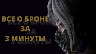 видео: Как работает броня в Delta Force. Вот зачем нужна математика. картинка: Как работает броня в Delta Force. Вот зачем нужна математика.