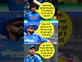 🔥 Team India में हुई एंट्री, अब मचेगा तहलका! 😱🏏 #CricketTeam India