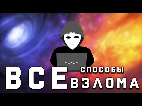 ВСЕ СПОСОБЫ ВЗЛОМА ПРОГРАММ НА АНДРОИД + ССЫЛКИ НА СКАЧИВАНИЕ