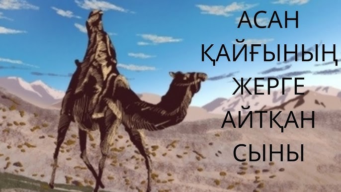 Ескі сорғыштар