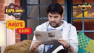 Kappu Sharma पढ़ रहे है 'आज की ताज़ी खबरे'! | The Kapil Sharma Show Season 2 | Haste Raho