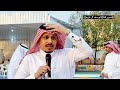 ضيافة الشيخ ظافر بن لصنق لشيخ عاطف بن شاكر والأستاذ ظافر بن حمسان يوم الجمعة بتاريخ ١٤٤٣٦٢٦ mp3