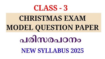 CLASS 3 CHRISTMAS EXAM MODEL QUESTION PAPER PARISARAPADANAM | STD 3 EVS SECOND TERM QUESTION PAPER 