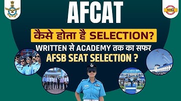AFCAT Exam kya hai | AFCAT Selection Process | AFCAT Syllabus, Exam Pattern, Eligibility | Exampur