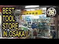 Tool store in osaka my tribute to 