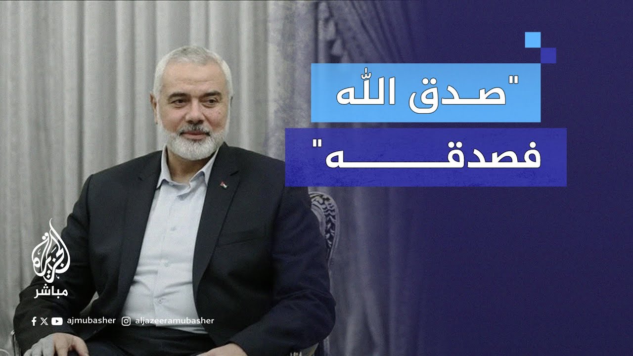 نجل إسماعيل هنـ.ـية: أبي يتمنى دائمًا الشهـادة ويردد كلمته هل تحبوا أن يجيكم خبر وفاتي بجلطة دماغية؟