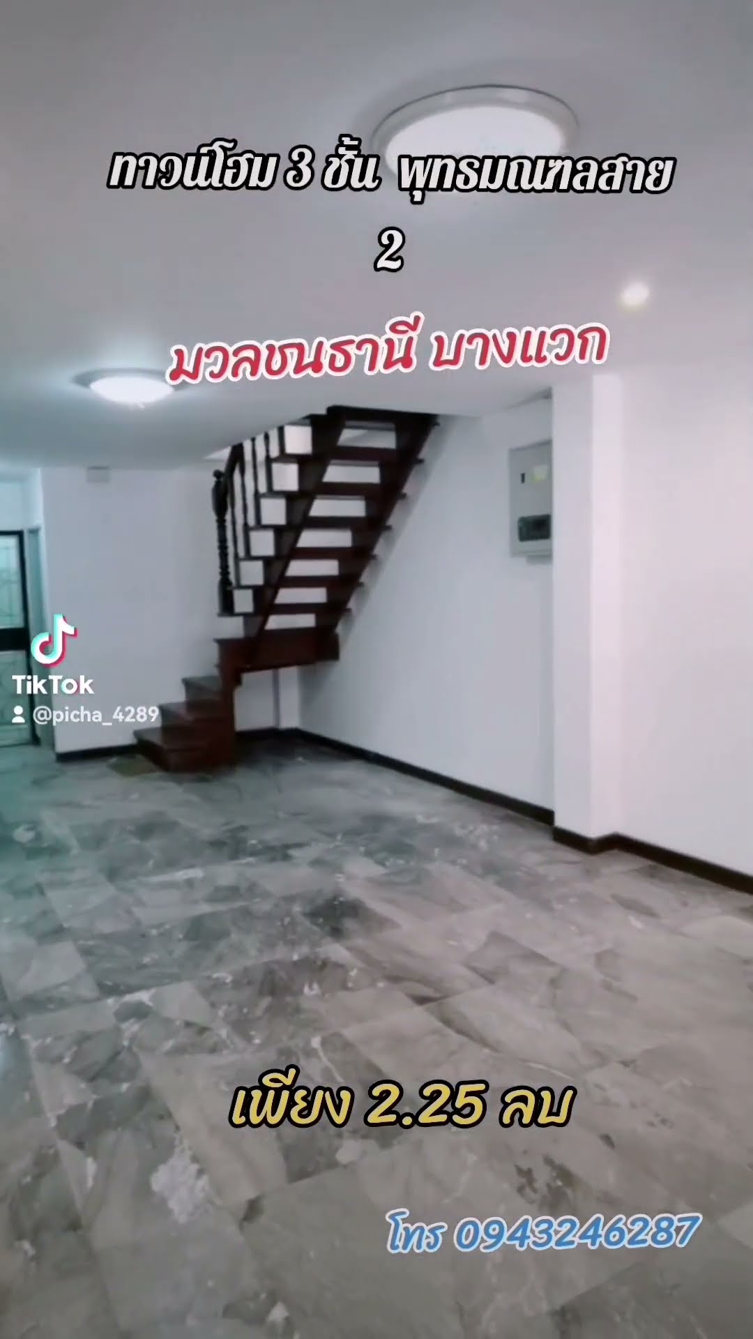 #มวลชนธานี บางแวก-พุทธมณฑลสาย 2 #ทาวน์โฮม 3 ชั้นบางแค #มวลชนธานีบางแวก
