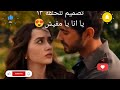 اتش ومرجان {يا انا يامفيش'تامر حسني}#arafta #ارافتا #تصميمي #video 