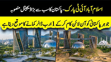 New Islamabad IT Park Letting Pakistani Freelancers Earn Up To PKR 10,000,000,000,000 | Sun Lo