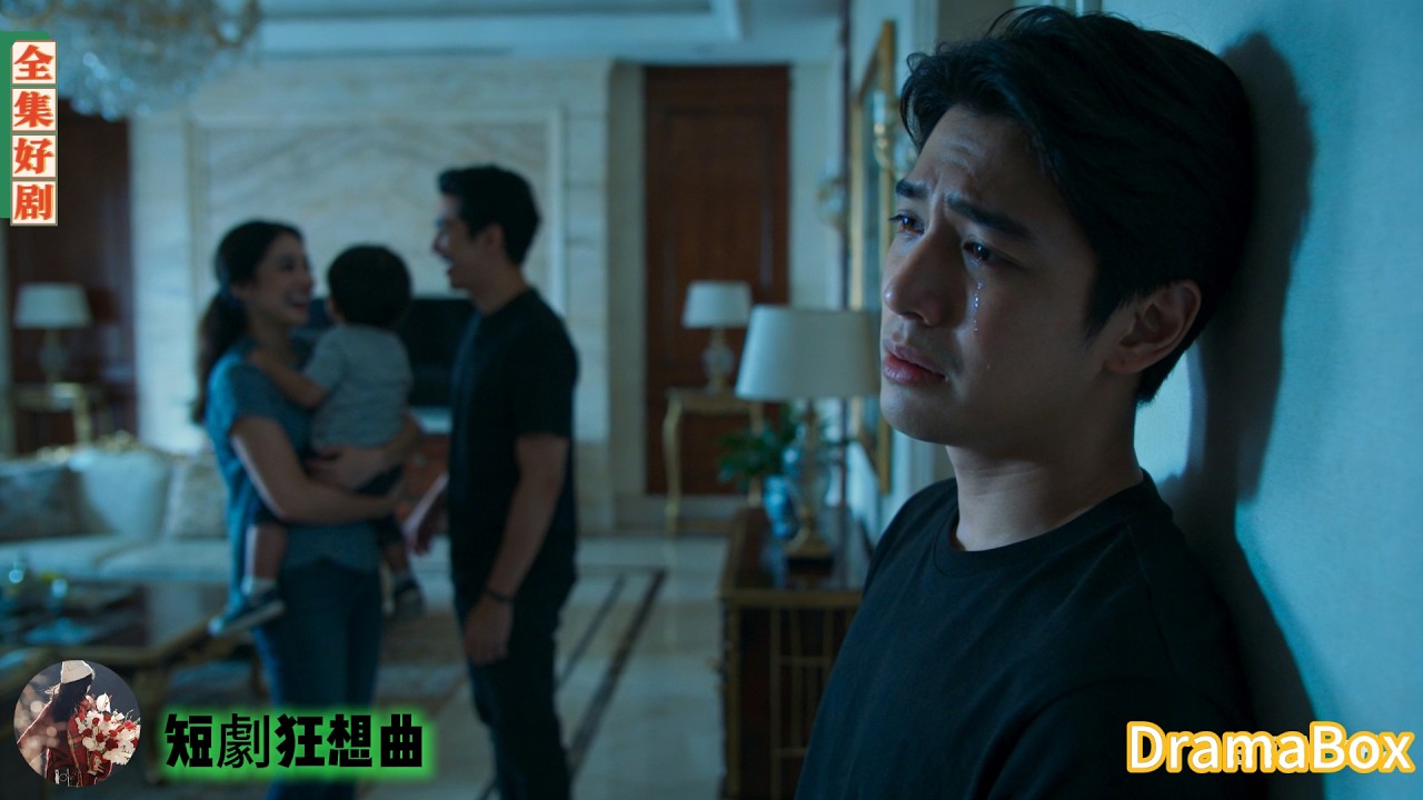 他放棄百萬年薪做家庭主夫，供妻子拼事業，卻不知她拿他的錢養小白臉，連親生女兒都被她親手丟掉——逆襲歸來，他讓這對狗男女身敗名裂！【新劇全集】#短劇 #出軌 #復仇 #熱門短劇