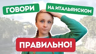 видео: Род существительных в Итальянском Языке | Определённые артикли в Итальянском Языке картинка: Род существительных в Итальянском Языке | Определённые артикли в Итальянском Языке
