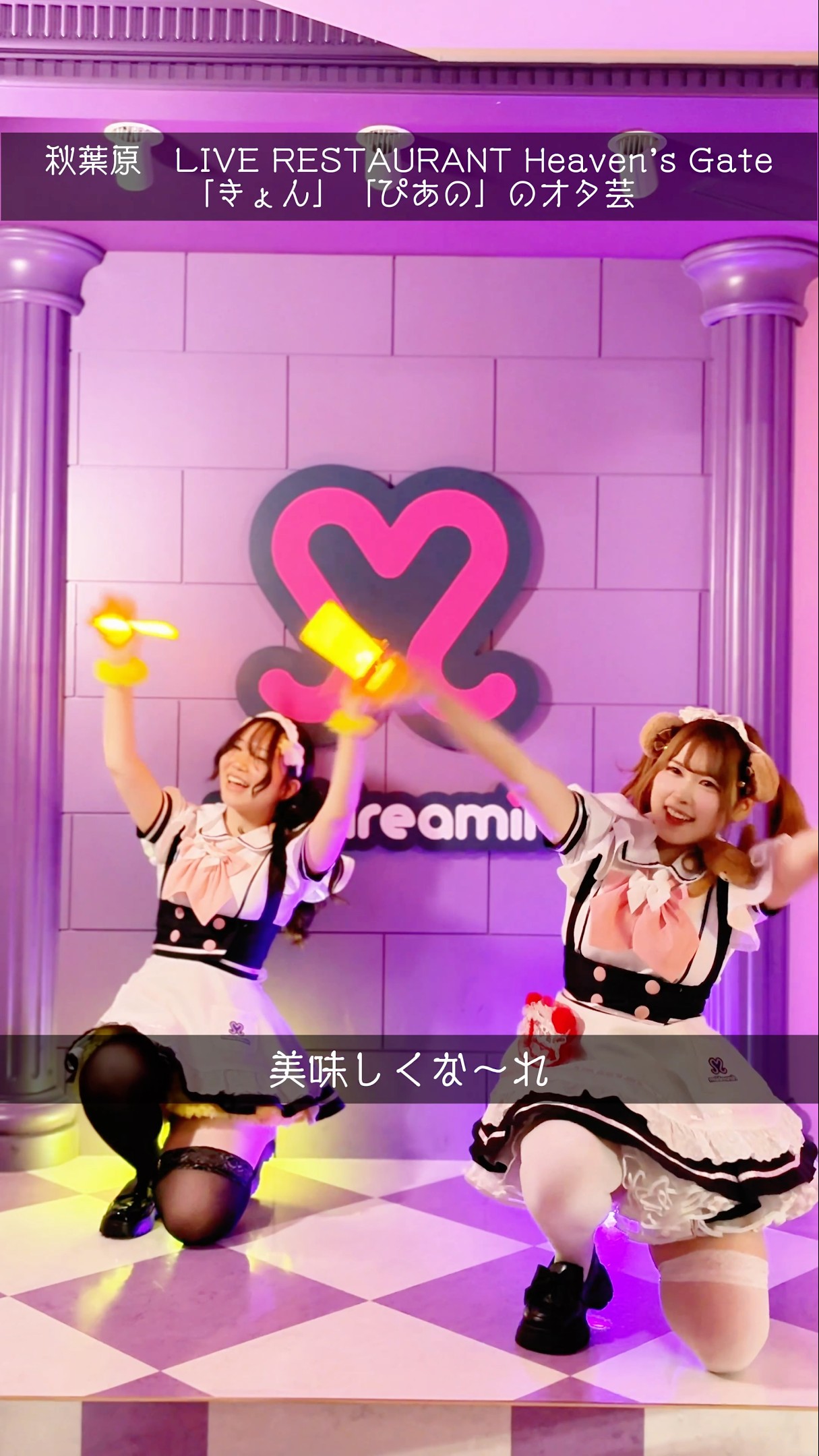 オタ芸みるならめいどりーみん❣️#どりーみんパスポート#オタ芸
