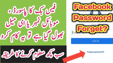 Facebook Ka Password Bhul Gaye to Kya Kare - Facebook Ka Password Kaise Pata Kare