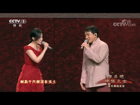 Jane Zhang 张靓颖《Remain True To Our Original Aspiration/不忘初心》70th Anniversary of the Foundation of PRC