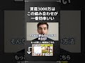 【積立nisa】1年でも早く資産3000万を狙えるnisaの銘柄の選び方はコレです