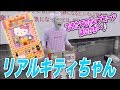 キティちゃんのポップコーン屋さんが渋谷に爆誕!!