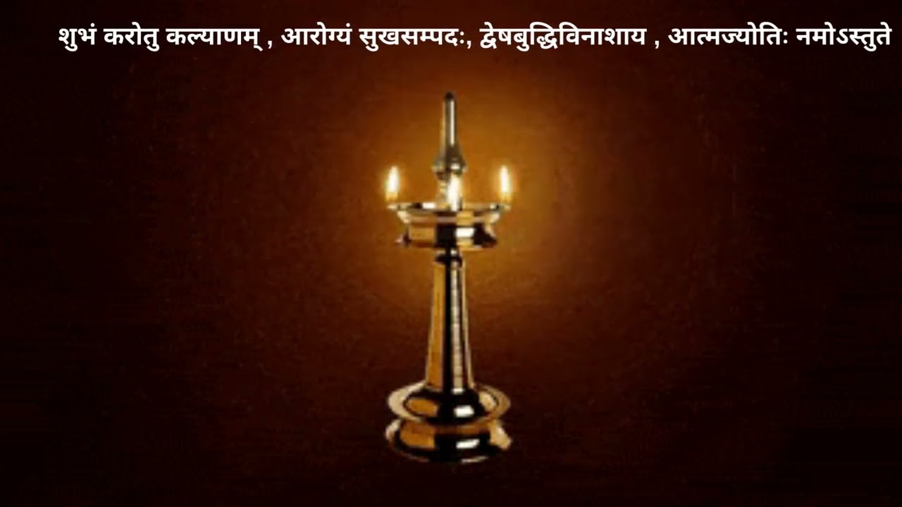 Deep Prajwalan Mantra      Hindi  Deeep Jyoti Mantra
