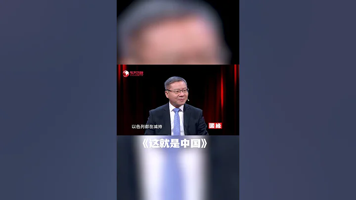 越來越多的國家減持美國國債 美國的實力明顯下降了！【#這就是中國】China Now【SMG上海電視台官方頻道】#shorts - 天天要聞