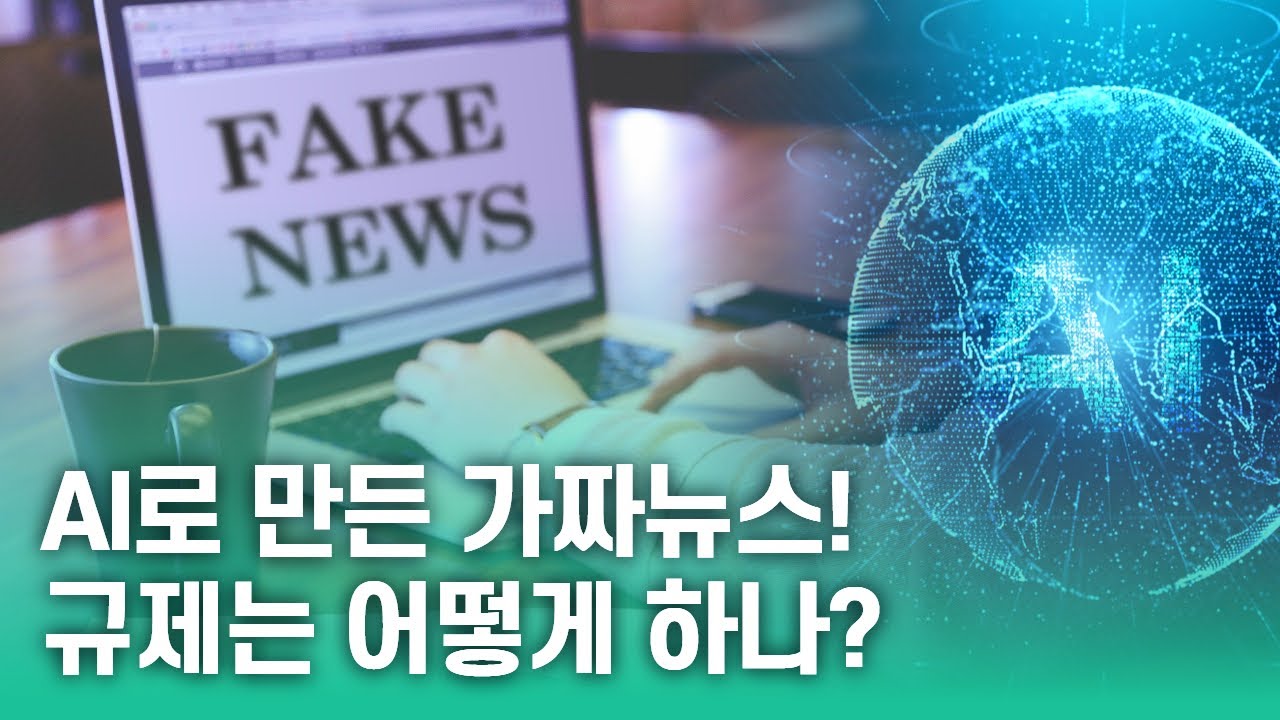 18 가짜뉴스 구별 단락 3 이미지 2