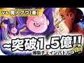 魔人ブウ(善) | 爆裂チェインバトル【突破1.5億】七龍珠Z: 爆裂激戰 Dokkan Battle