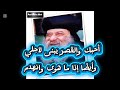 موسيقى وكلمات ترنيمة احبك يارب فى خلوتى قصيدة البابا شنودة 
