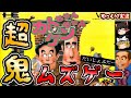 【ゆっくり実況】ついに完結！愛しのケンちゃんで全クリ達成！？『カトチャンケンちゃん』pcエンジン ゆっくり レトロゲーム