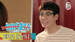 Project S The Series | Shoot! I Love You ปิ้ว! ยิงปิ๊งเธอ EP.2 [2/5] [Eng Sub]