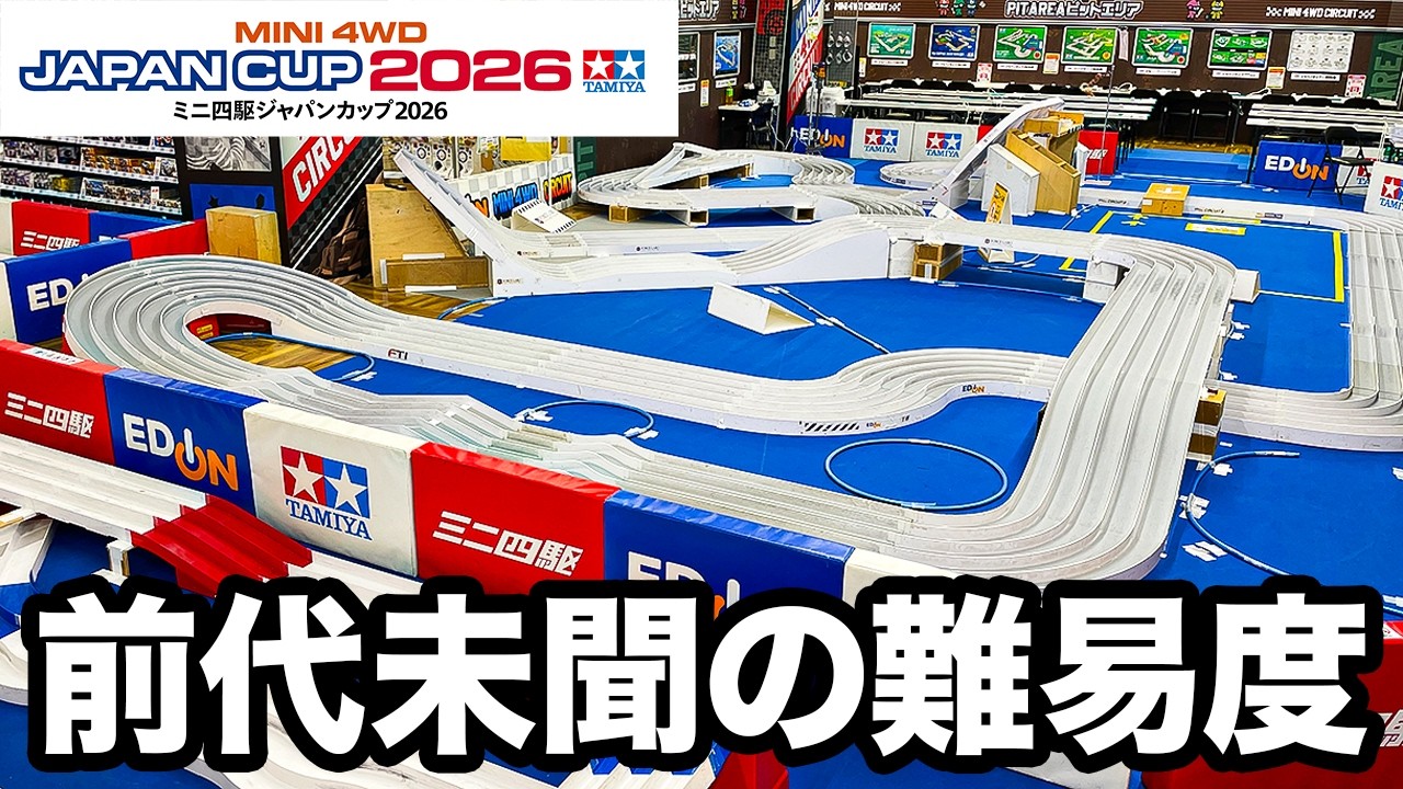 Mini 4WD] My Honest Thoughts on Running the JC2026 Practice Course