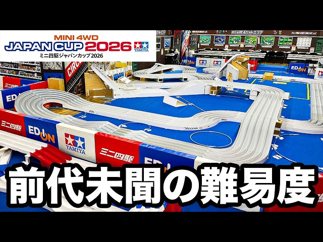 Mini 4WD] My Honest Thoughts on Running the JC2026 Practice Course