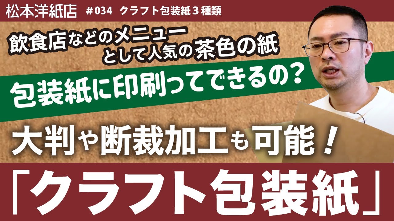 クラフト包装紙 「白」 70g/平米 B4サイズ：750枚 紙の専門店《公式》松本洋紙店