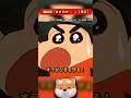 【号泣する都市伝説】クレヨンしんちゃんの最終回『みさえが…。』#クレヨンしんちゃん #感動する話 #泣ける話 #アニメ #shorts