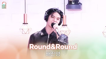 [ALLIVE] 배진영 - Round&Round | 올라이브 | 친한친구 이현입니다 | MBC 251014 방송