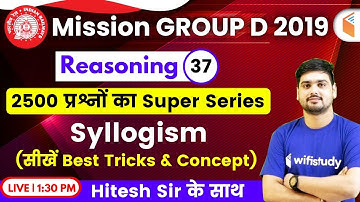 1:30 PM - RRB Group D 2019 | Reasoning by Hitesh Sir | Syllogism