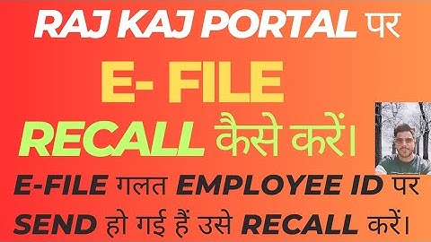 Raj Kaj Portal Par E FILE Ko RECALL Kaise Kare | How to Recall Efile on raj kaj . #rajkaj #efile