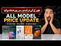 Price Update 2026 - Budget Phones New Prices 😲 Infinix, Tecno, Vivo, Itel