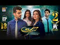 Hasrat Episode 18 | 20 May 2024 | ARY Digital Drama