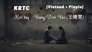 [vietsud   Pinyin] Kịch hay (好戏) - Vương Tĩnh Văn (王靖雯) - Hot Douyin