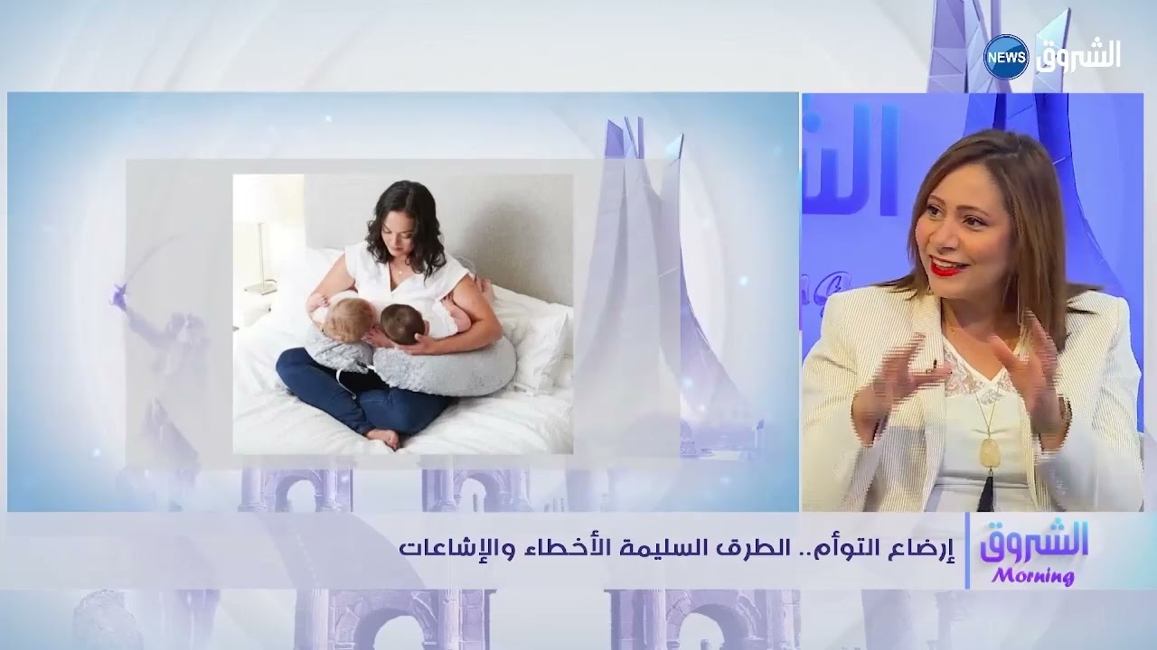 إرضاع التوأم.. الطرق السليمة، الأخطاء و الإشاعات