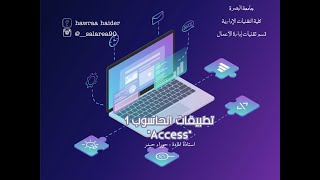 المحاضرة الاولى / الكورس الثاني / عملي