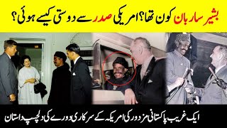 Who Was Bashir Sarban?|| A Pakistani Cart Driver Who Became Friend Of US President || INFO at ADIL