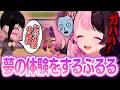 ジュリがぷるるに告白した結果ww【天鬼ぷるる/切り抜き/トモコレ】