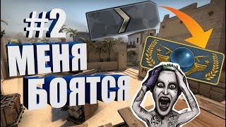 😈ВСЕ СДАЮТСЯ🔥 ОТ СИЛЬВЕРА ДО ГЛОБАЛА CS:GO С VLADOZ`ОМ #2