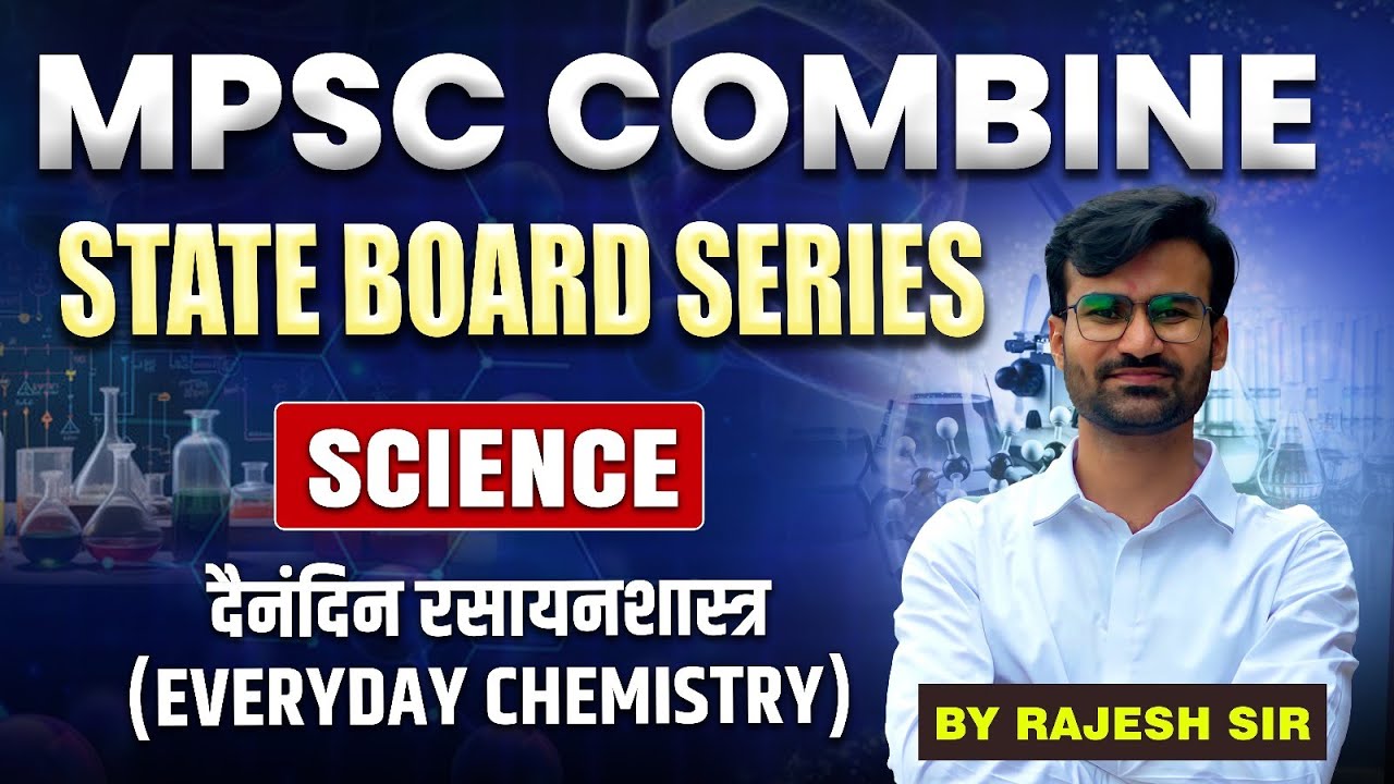 MPSC Combine 2025 | SCIENCE State Board Series | EVERYDAY CHEMISTRY | Basics to Advanced