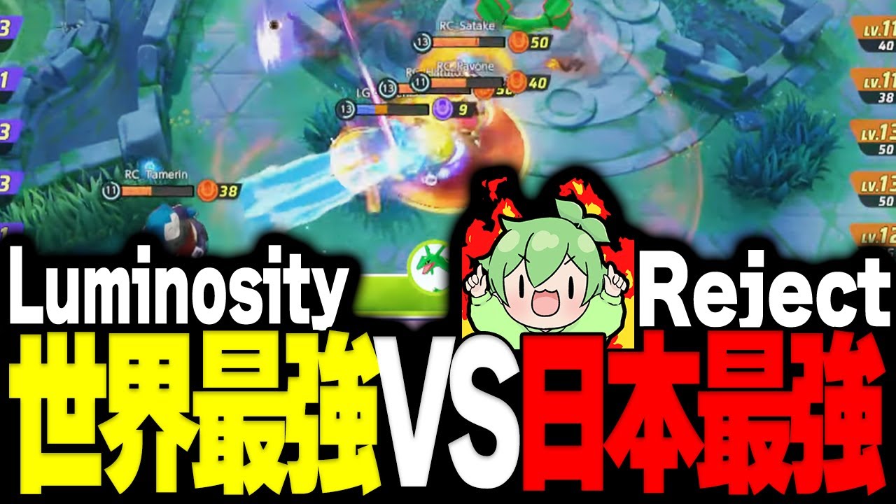 【世界大会】世界最強vs日本最強 | LG vs RC Day1 WCS2025 | 切り抜き解説【ポケモンユナイト】