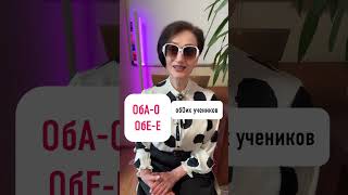 How do you decline both/both?