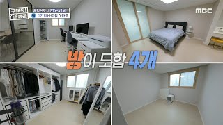 바로 앞이 직장! 단점이 없는 운정 신도시 매매가 7억 원대의 방 4개 아파트, MBC 240314 방송