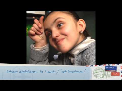 შუაფხოს საჯარო სკოლა / უკანაფშავი 2017